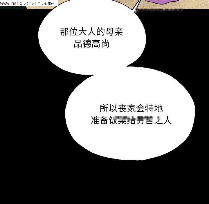 韩国漫画狂眼韩漫_狂眼-第61话在线免费阅读-韩国漫画-第40张图片