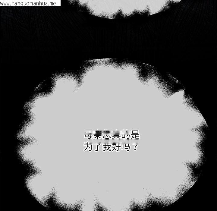 韩国漫画狂眼韩漫_狂眼-第61话在线免费阅读-韩国漫画-第72张图片
