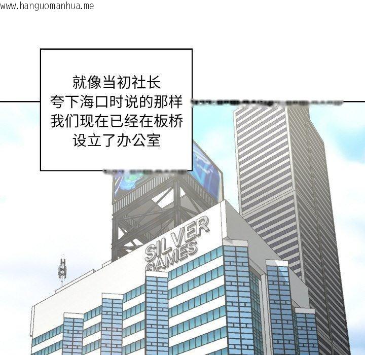 韩国漫画这公司归我了韩漫_这公司归我了-第50话在线免费阅读-韩国漫画-第88张图片