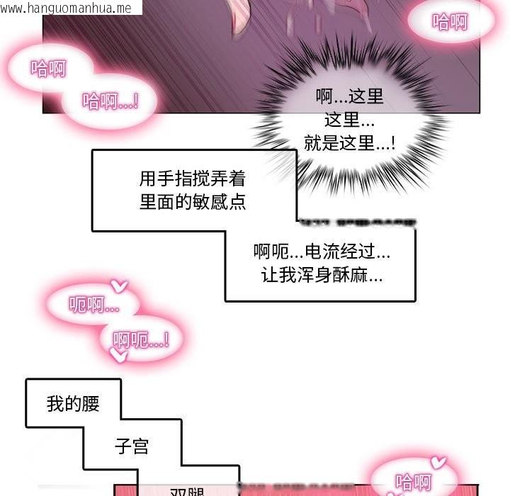 韩国漫画无与伦比的日常韩漫_无与伦比的日常-第3话在线免费阅读-韩国漫画-第31张图片