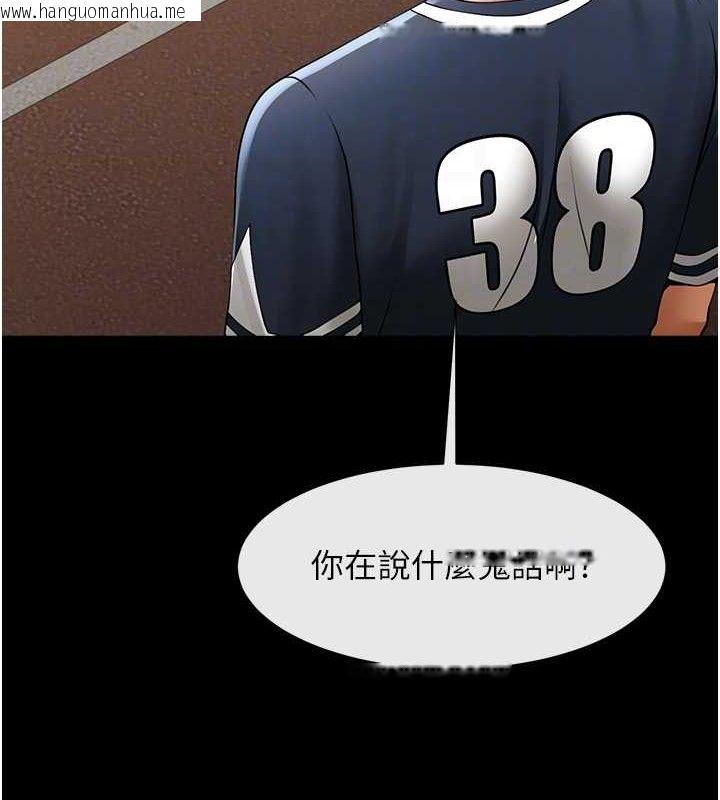 韩国漫画炸裂吧!巨棒韩漫_炸裂吧!巨棒-第78话-3P激战开始在线免费阅读-韩国漫画-第100张图片