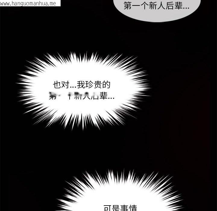 韩国漫画无与伦比的日常韩漫_无与伦比的日常-第1话在线免费阅读-韩国漫画-第57张图片