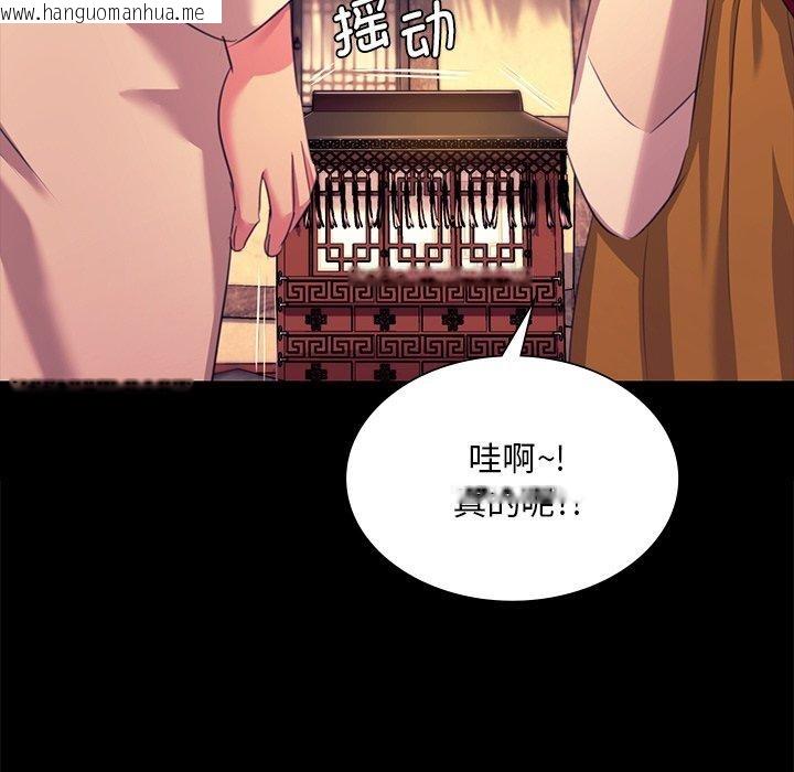 韩国漫画小姐韩漫_小姐-第69话在线免费阅读-韩国漫画-第94张图片