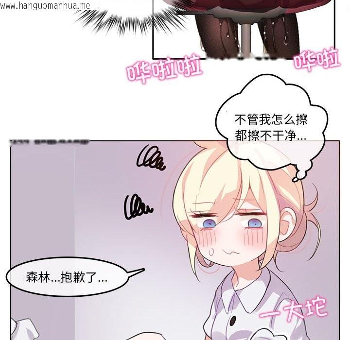 韩国漫画无与伦比的日常韩漫_无与伦比的日常-第3话在线免费阅读-韩国漫画-第42张图片