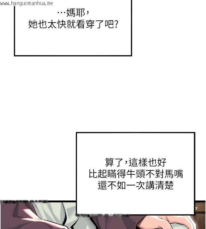 韩国漫画命运:贞洁欲女韩漫_命运:贞洁欲女-第38话-洋妞净身，夫人品香在线免费阅读-韩国漫画-第13张图片