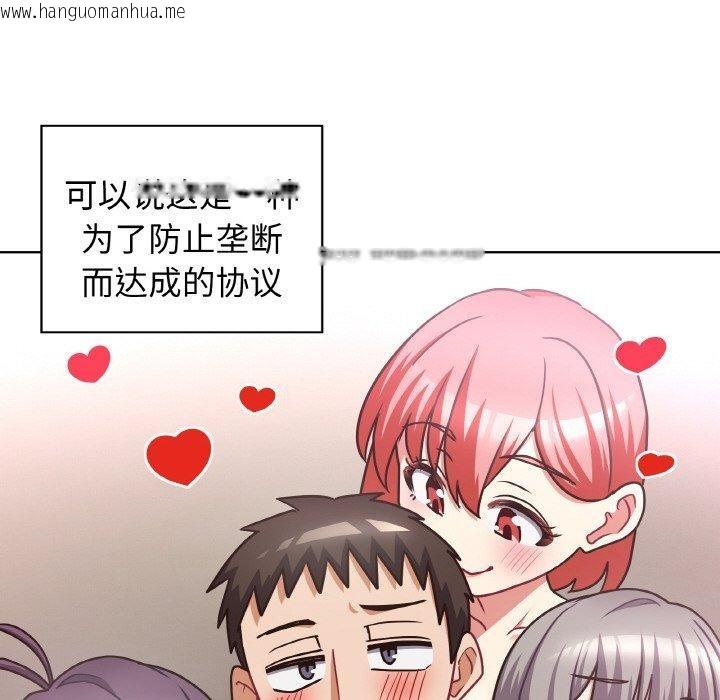 韩国漫画这公司归我了韩漫_这公司归我了-第50话在线免费阅读-韩国漫画-第113张图片