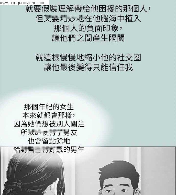 韩国漫画纵夏夜之梦(无码版)韩漫_纵夏夜之梦(无码版)-第63话-驯服小鲜肉在线免费阅读-韩国漫画-第77张图片