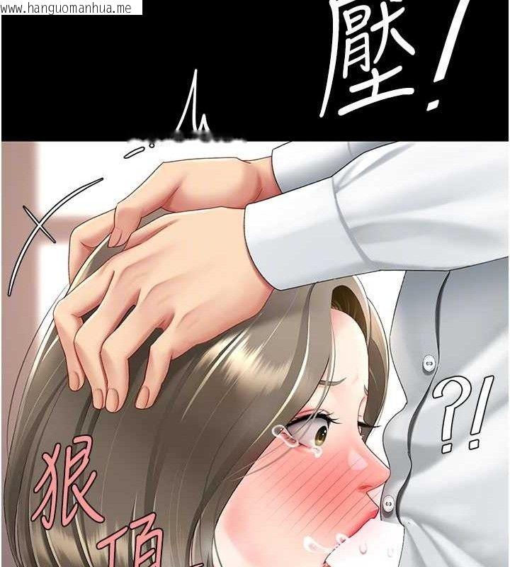 韩国漫画复仇母女丼韩漫_复仇母女丼-第102话-状况良好的二手人妻在线免费阅读-韩国漫画-第104张图片
