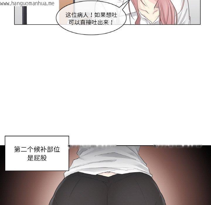 韩国漫画轻触!-解除封印韩漫_轻触!-解除封印-第7话在线免费阅读-韩国漫画-第82张图片