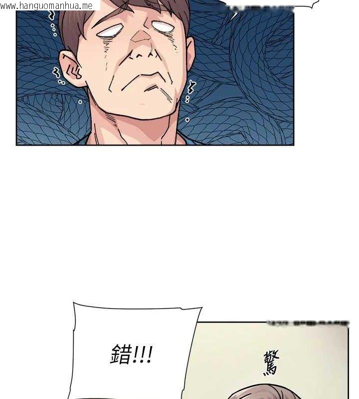 韩国漫画深层洁净达人韩漫_深层洁净达人-第31话-你可以吃这两团肉在线免费阅读-韩国漫画-第33张图片