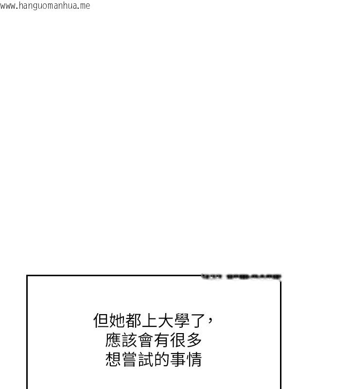 韩国漫画我的掌上明珠韩漫_我的掌上明珠-第1话-欲尝禁果的女儿在线免费阅读-韩国漫画-第219张图片