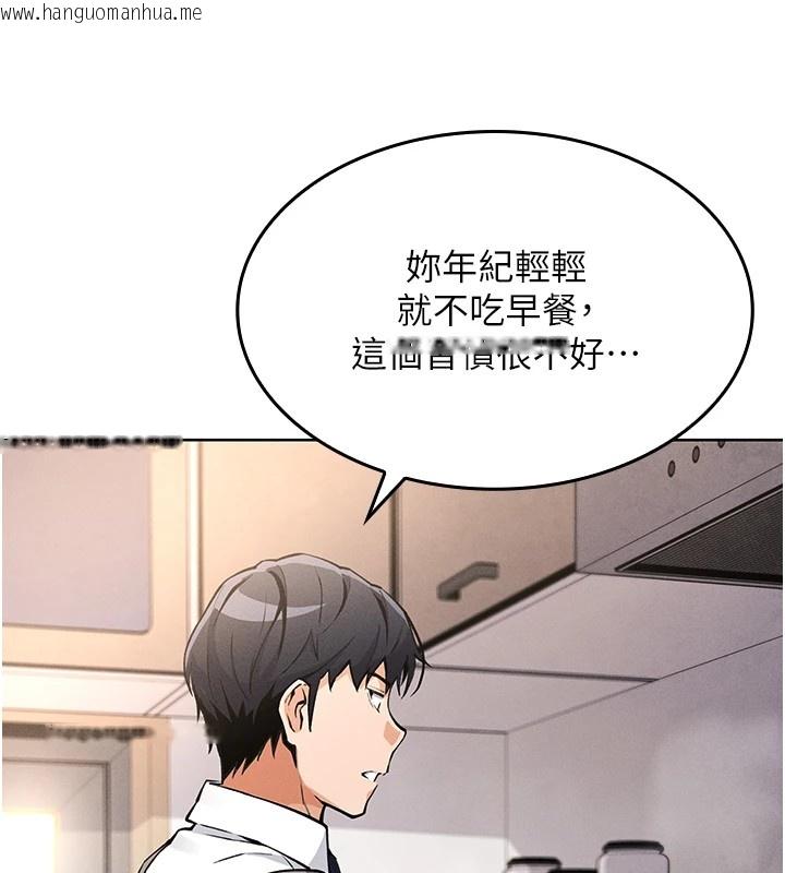 韩国漫画我的掌上明珠韩漫_我的掌上明珠-第1话-欲尝禁果的女儿在线免费阅读-韩国漫画-第30张图片