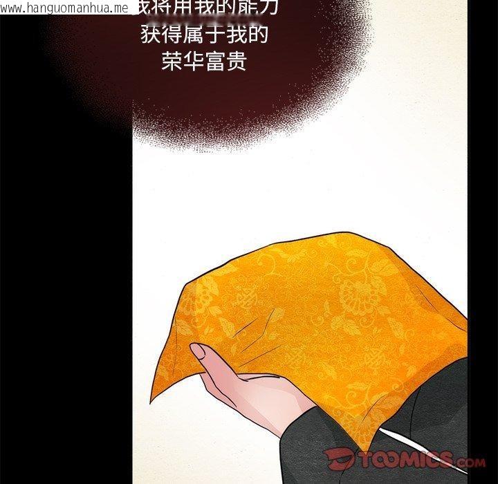 韩国漫画狂眼韩漫_狂眼-第61话在线免费阅读-韩国漫画-第75张图片