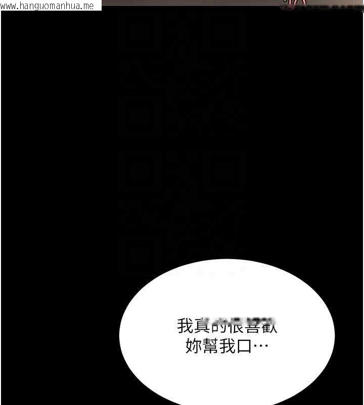 韩国漫画复仇母女丼韩漫_复仇母女丼-第102话-状况良好的二手人妻在线免费阅读-韩国漫画-第73张图片