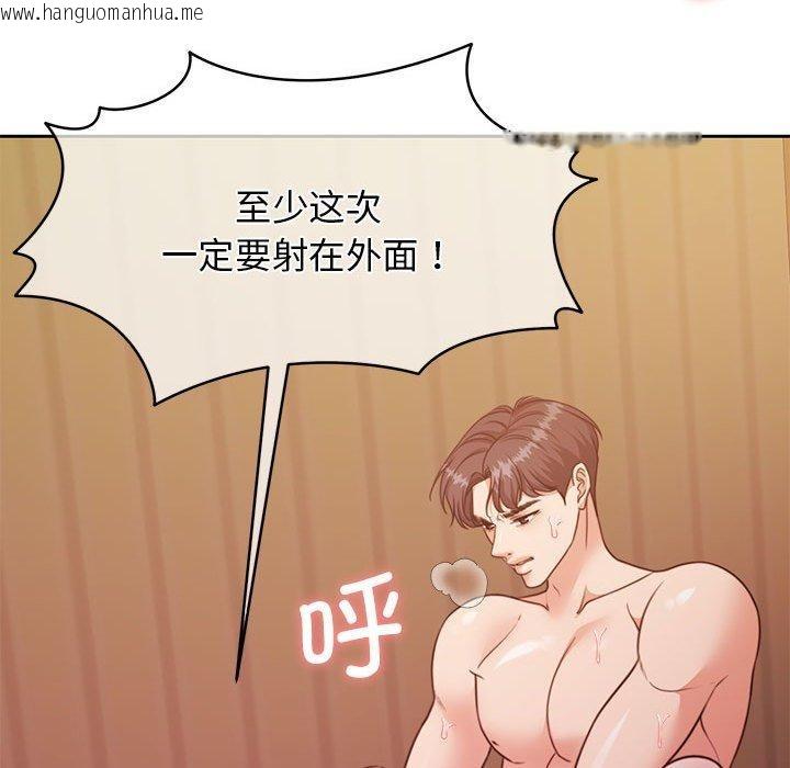 韩国漫画怀孕契约韩漫_怀孕契约-第33话在线免费阅读-韩国漫画-第128张图片