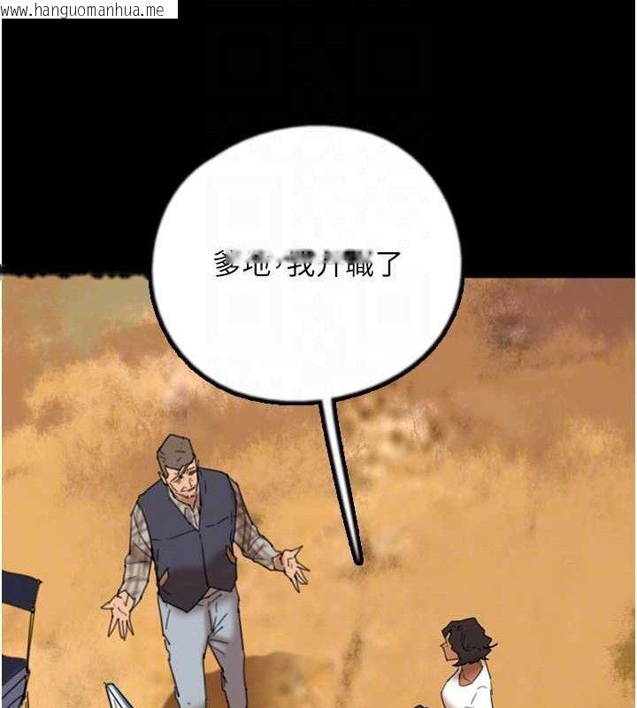 韩国漫画养父的女儿们韩漫_养父的女儿们-最终话-平凡的幸福在线免费阅读-韩国漫画-第131张图片