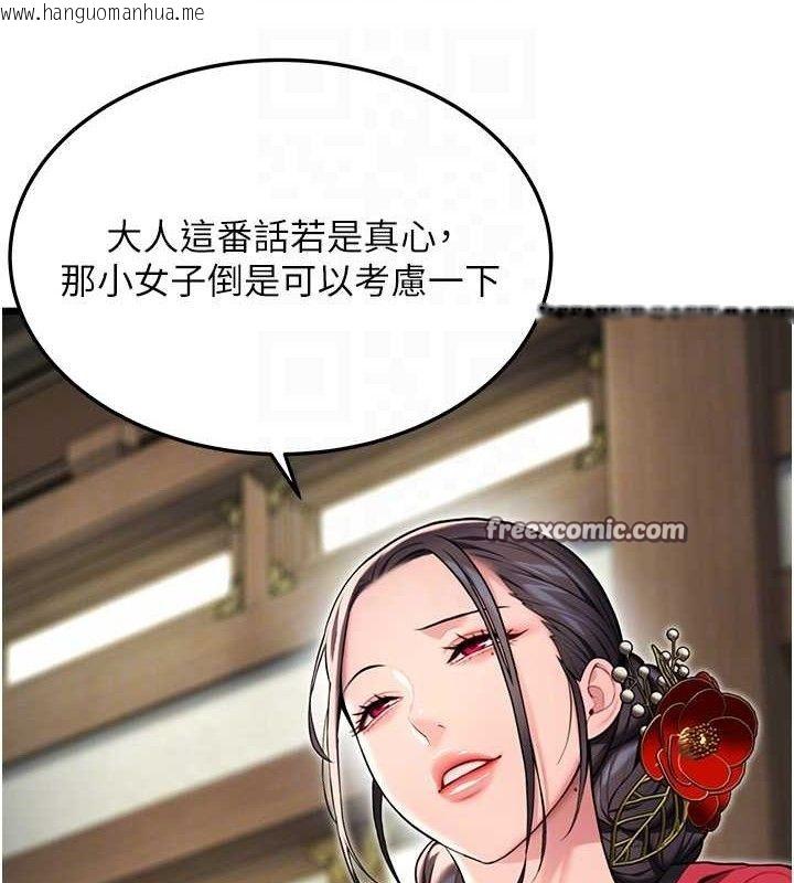 韩国漫画命运:贞洁欲女韩漫_命运:贞洁欲女-第38话-洋妞净身，夫人品香在线免费阅读-韩国漫画-第42张图片