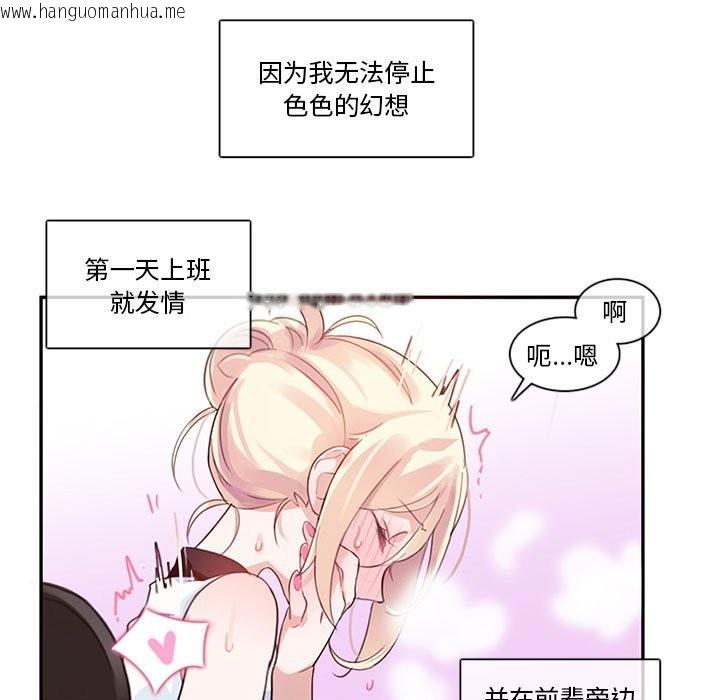 韩国漫画无与伦比的日常韩漫_无与伦比的日常-第1话在线免费阅读-韩国漫画-第100张图片