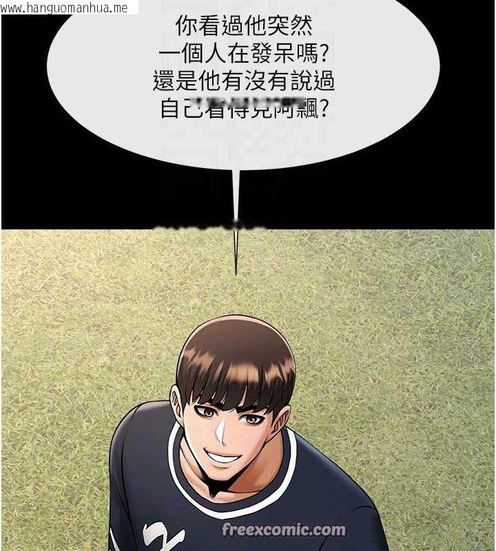 韩国漫画炸裂吧!巨棒韩漫_炸裂吧!巨棒-第78话-3P激战开始在线免费阅读-韩国漫画-第98张图片