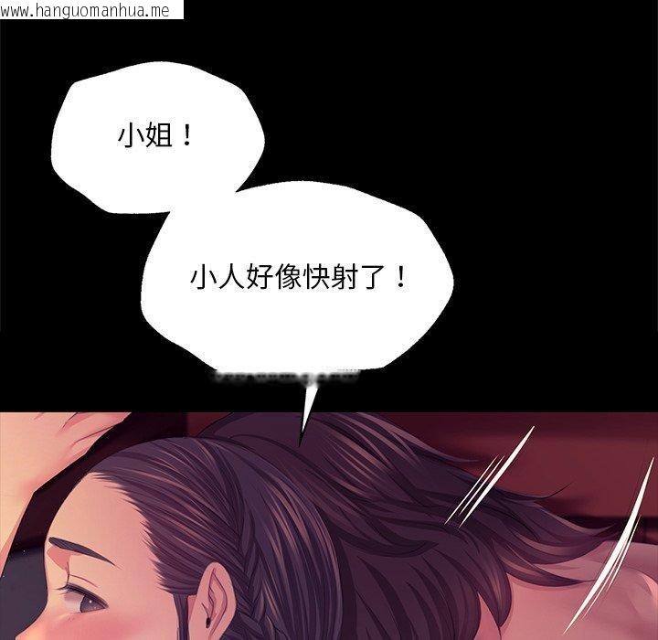韩国漫画小姐韩漫_小姐-第69话在线免费阅读-韩国漫画-第95张图片