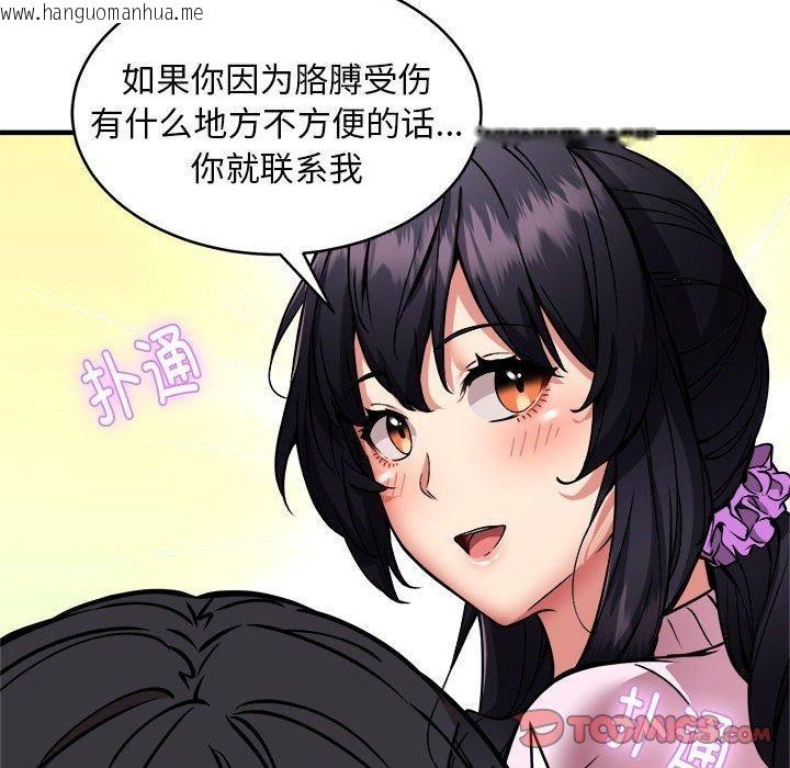 韩国漫画新都市外卖员韩漫_新都市外卖员-第45话在线免费阅读-韩国漫画-第135张图片