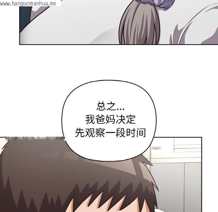韩国漫画这公司归我了韩漫_这公司归我了-第50话在线免费阅读-韩国漫画-第74张图片