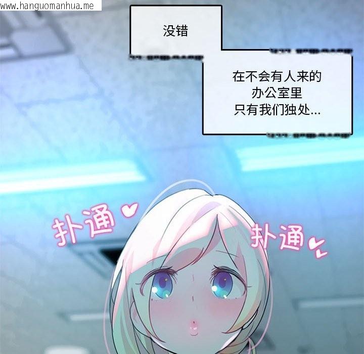 韩国漫画无与伦比的日常韩漫_无与伦比的日常-第2话在线免费阅读-韩国漫画-第64张图片