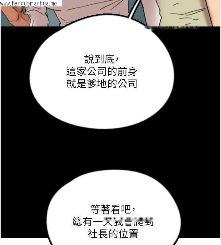 韩国漫画养父的女儿们韩漫_养父的女儿们-最终话-平凡的幸福在线免费阅读-韩国漫画-第134张图片