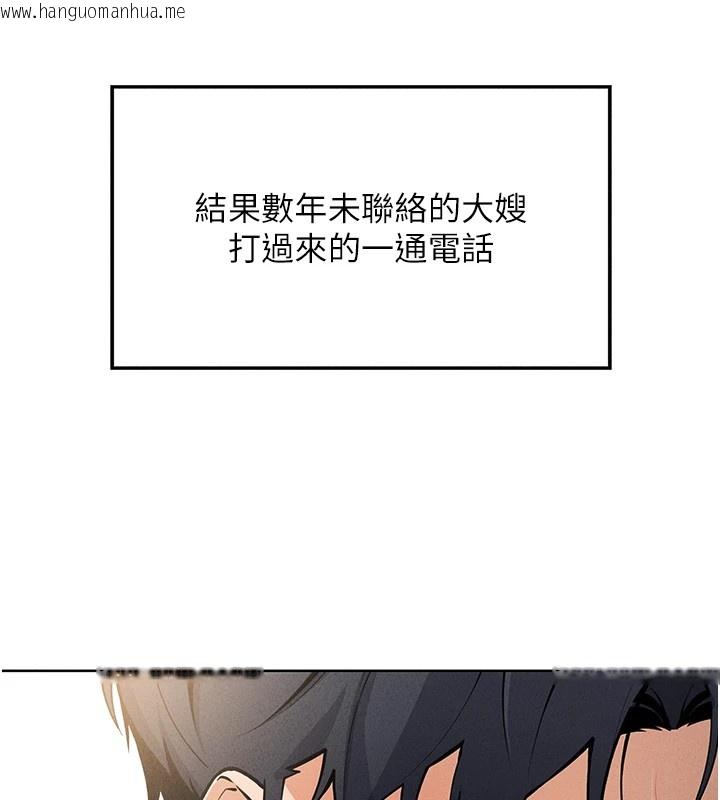 韩国漫画我的掌上明珠韩漫_我的掌上明珠-第1话-欲尝禁果的女儿在线免费阅读-韩国漫画-第85张图片