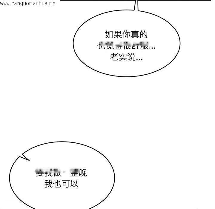 韩国漫画怀孕契约韩漫_怀孕契约-第33话在线免费阅读-韩国漫画-第96张图片