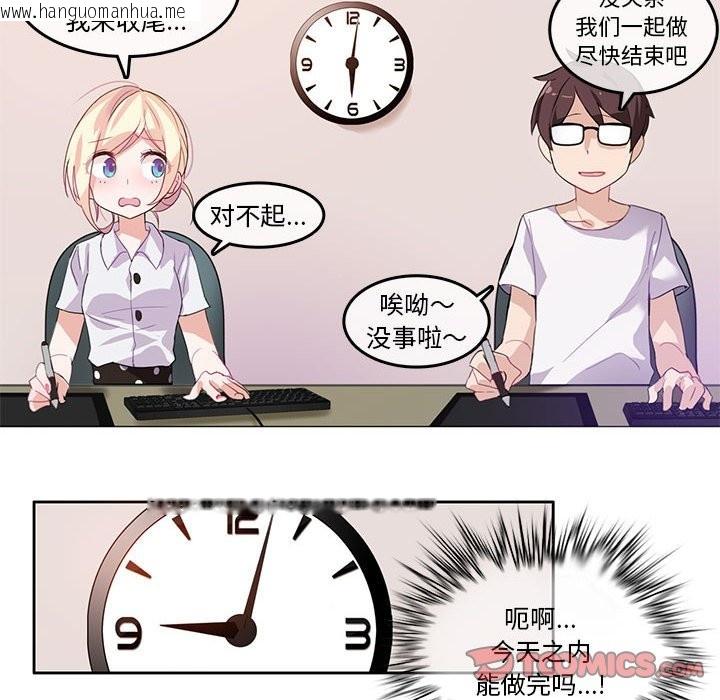 韩国漫画无与伦比的日常韩漫_无与伦比的日常-第3话在线免费阅读-韩国漫画-第58张图片