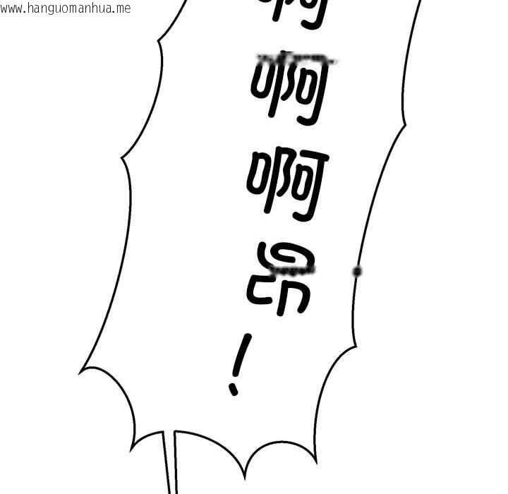 韩国漫画怀孕契约韩漫_怀孕契约-第33话在线免费阅读-韩国漫画-第119张图片