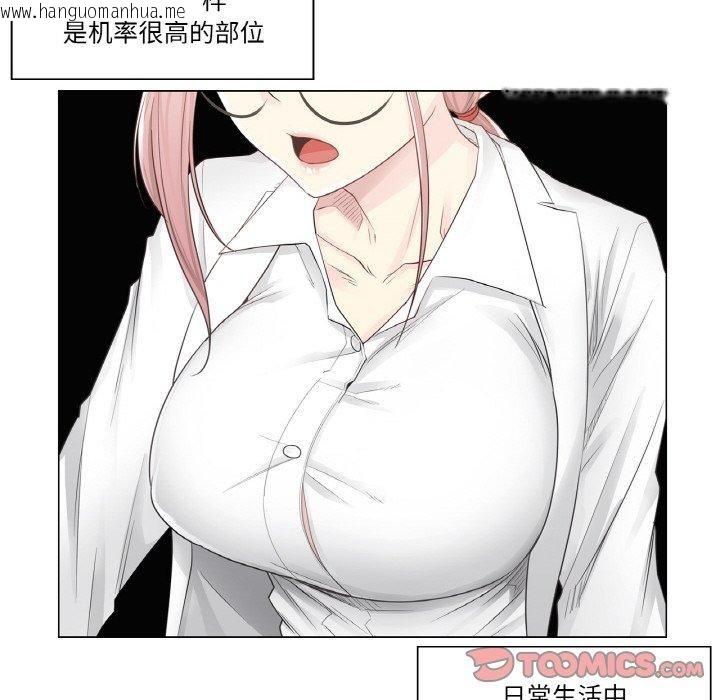韩国漫画轻触!-解除封印韩漫_轻触!-解除封印-第7话在线免费阅读-韩国漫画-第92张图片