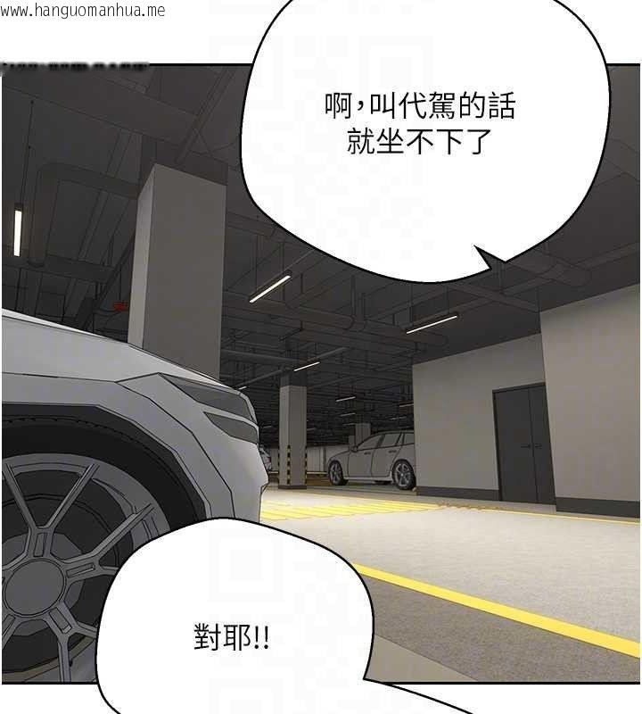 韩国漫画币转人生韩漫_币转人生-第20话-在超跑上火热在线免费阅读-韩国漫画-第47张图片