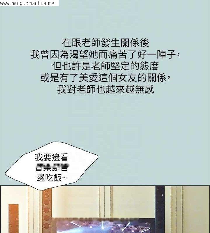 韩国漫画纵夏夜之梦(无码版)韩漫_纵夏夜之梦(无码版)-第63话-驯服小鲜肉在线免费阅读-韩国漫画-第37张图片