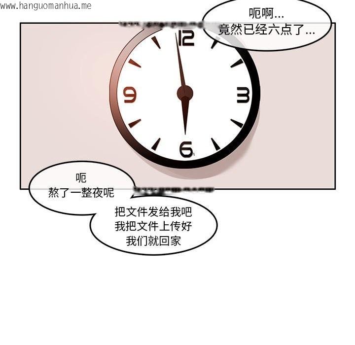 韩国漫画无与伦比的日常韩漫_无与伦比的日常-第3话在线免费阅读-韩国漫画-第69张图片