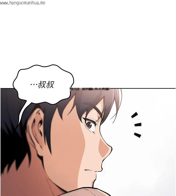 韩国漫画我的掌上明珠韩漫_我的掌上明珠-第1话-欲尝禁果的女儿在线免费阅读-韩国漫画-第12张图片