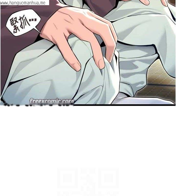 韩国漫画命运:贞洁欲女韩漫_命运:贞洁欲女-第38话-洋妞净身，夫人品香在线免费阅读-韩国漫画-第14张图片