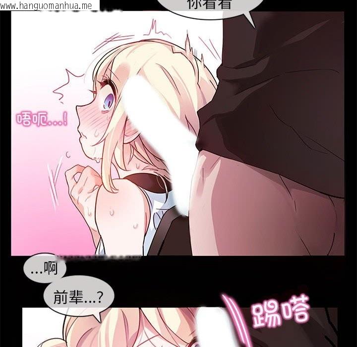 韩国漫画无与伦比的日常韩漫_无与伦比的日常-第1话在线免费阅读-韩国漫画-第91张图片