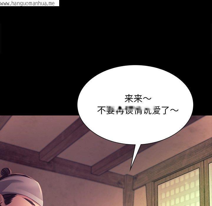 韩国漫画小姐韩漫_小姐-第69话在线免费阅读-韩国漫画-第145张图片