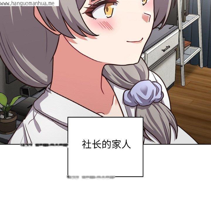 韩国漫画这公司归我了韩漫_这公司归我了-第50话在线免费阅读-韩国漫画-第47张图片