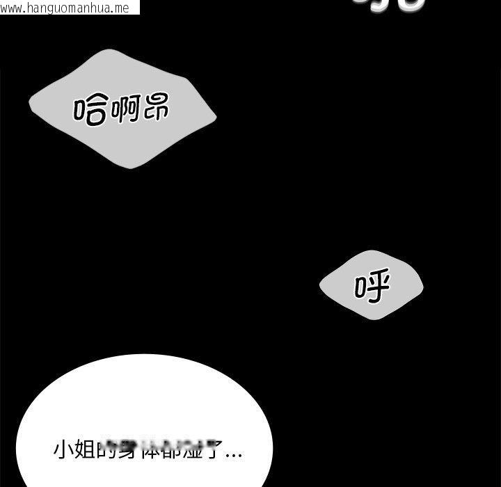 韩国漫画小姐韩漫_小姐-第69话在线免费阅读-韩国漫画-第86张图片
