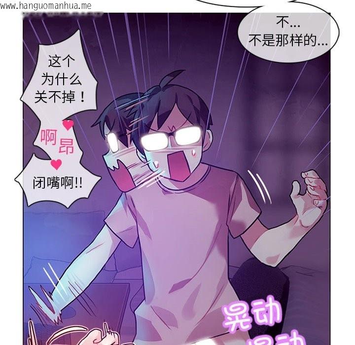 韩国漫画无与伦比的日常韩漫_无与伦比的日常-第1话在线免费阅读-韩国漫画-第26张图片