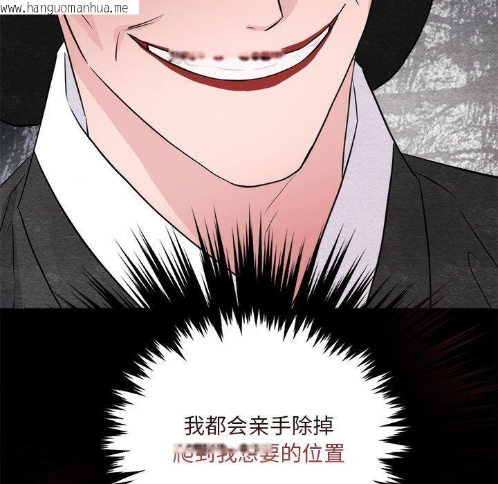 韩国漫画狂眼韩漫_狂眼-第61话在线免费阅读-韩国漫画-第78张图片
