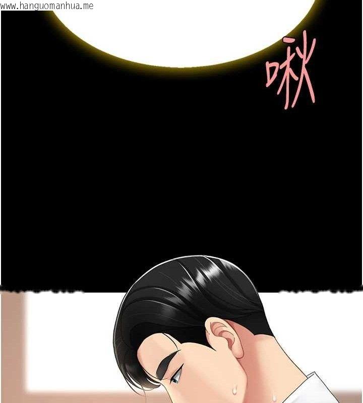 韩国漫画复仇母女丼韩漫_复仇母女丼-第102话-状况良好的二手人妻在线免费阅读-韩国漫画-第83张图片