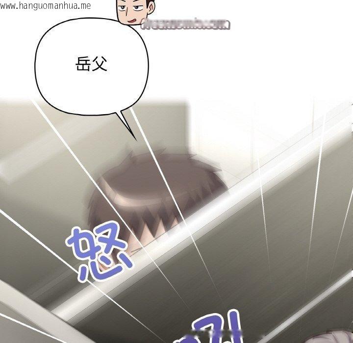 韩国漫画这公司归我了韩漫_这公司归我了-第50话在线免费阅读-韩国漫画-第56张图片