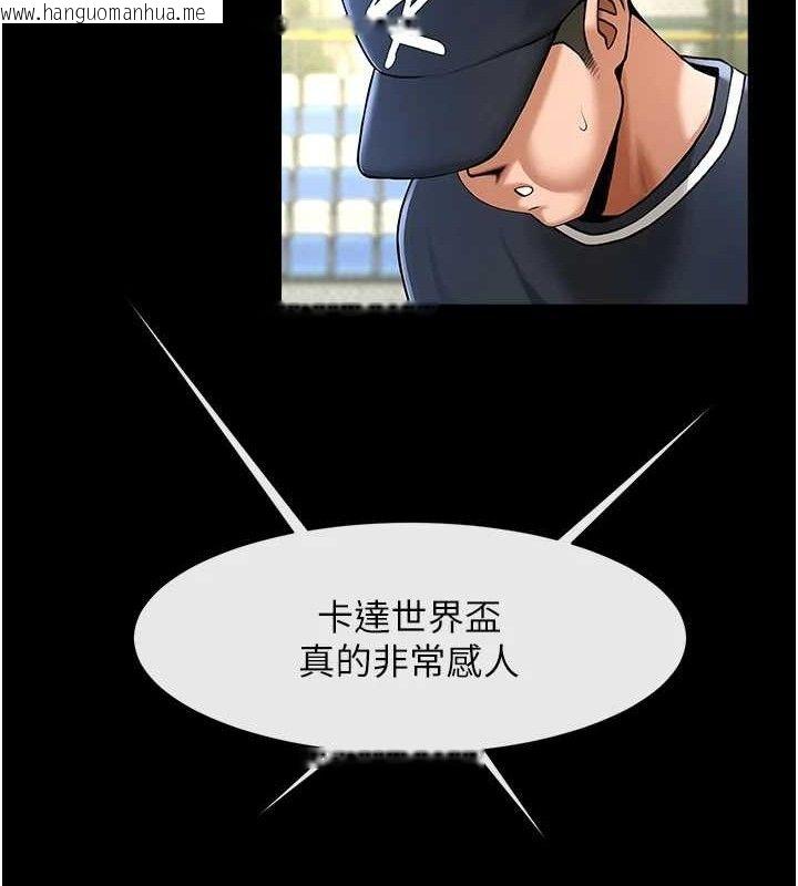 韩国漫画炸裂吧!巨棒韩漫_炸裂吧!巨棒-第78话-3P激战开始在线免费阅读-韩国漫画-第135张图片