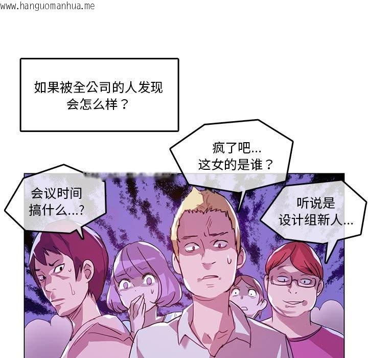 韩国漫画无与伦比的日常韩漫_无与伦比的日常-第3话在线免费阅读-韩国漫画-第25张图片