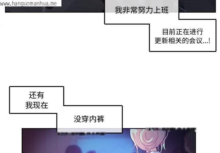 韩国漫画无与伦比的日常韩漫_无与伦比的日常-第3话在线免费阅读-韩国漫画-第3张图片