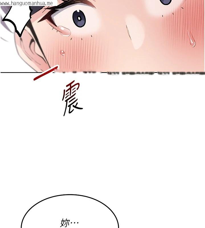 韩国漫画我的掌上明珠韩漫_我的掌上明珠-第1话-欲尝禁果的女儿在线免费阅读-韩国漫画-第260张图片